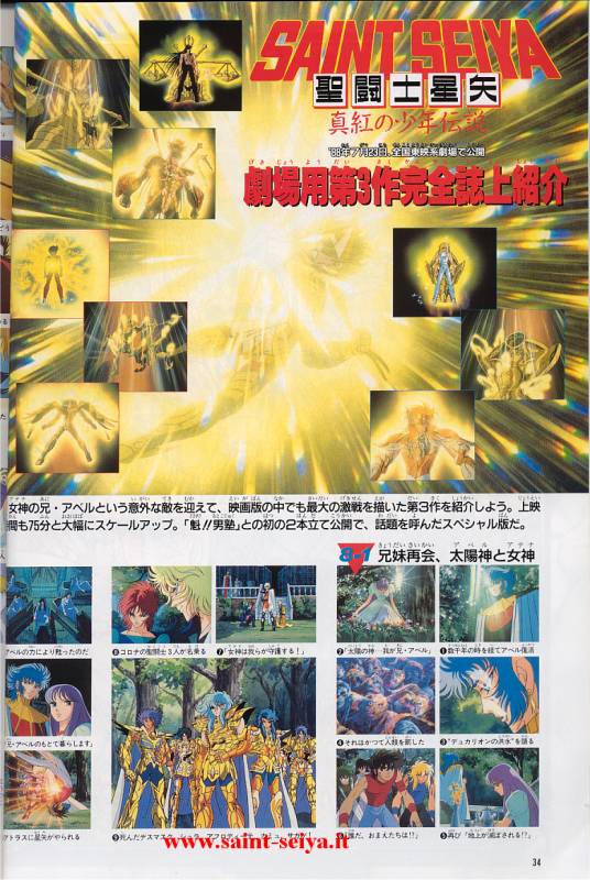 Otaku Gallery  / Art Books / Saint Seiya - Jump Gold Selection 3 / jump3-29.jpg